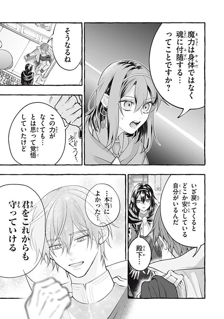 王太子様、私今度こそあなたに殺されたくないんです〜聖女に嵌められた貧乏令嬢、二度目は串刺し回避します！〜 第49話 - 5