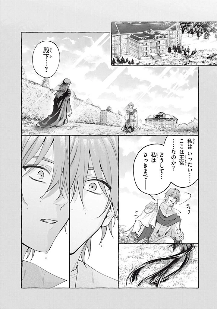 王太子様、私今度こそあなたに殺されたくないんです〜聖女に嵌められた貧乏令嬢、二度目は串刺し回避します！〜 第48話 - 9