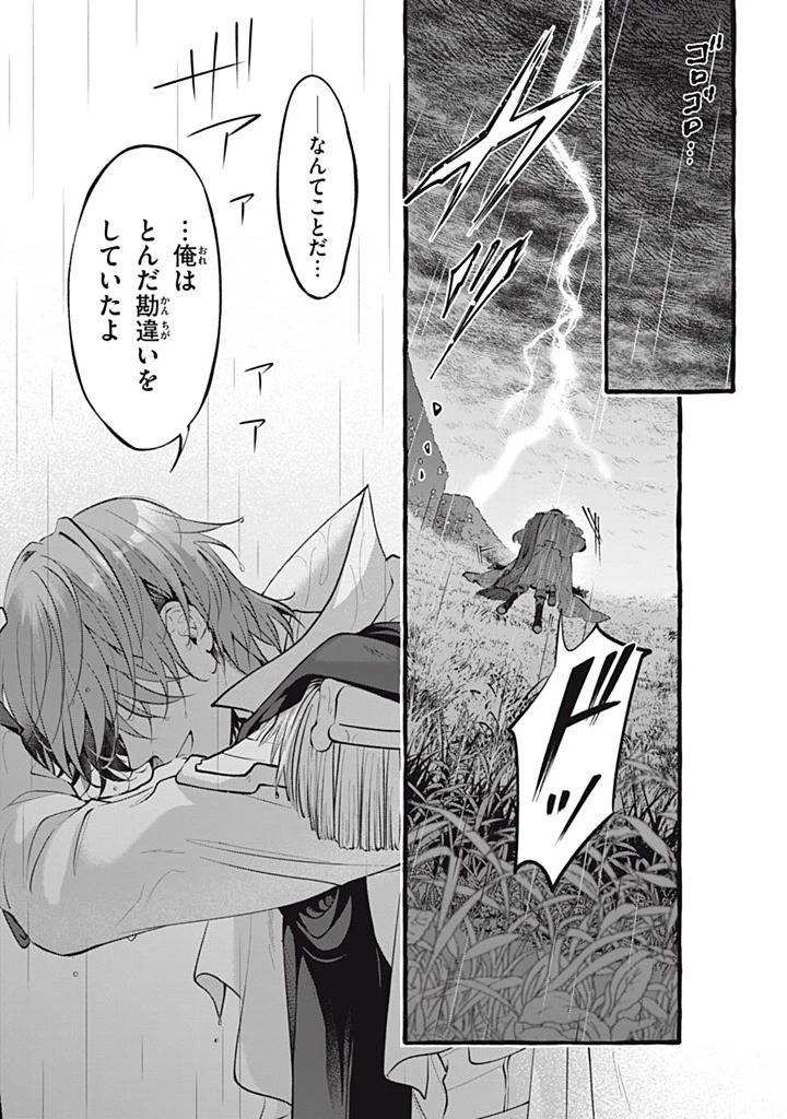 王太子様、私今度こそあなたに殺されたくないんです〜聖女に嵌められた貧乏令嬢、二度目は串刺し回避します！〜 第46話 - 4