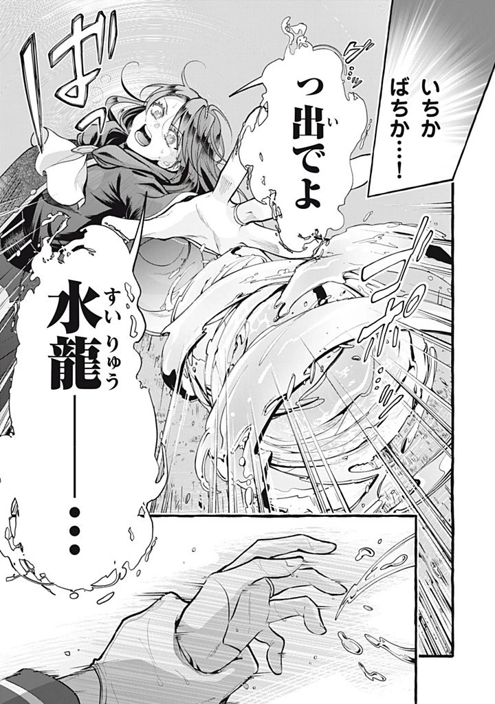王太子様、私今度こそあなたに殺されたくないんです〜聖女に嵌められた貧乏令嬢、二度目は串刺し回避します！〜 第46話 - 7