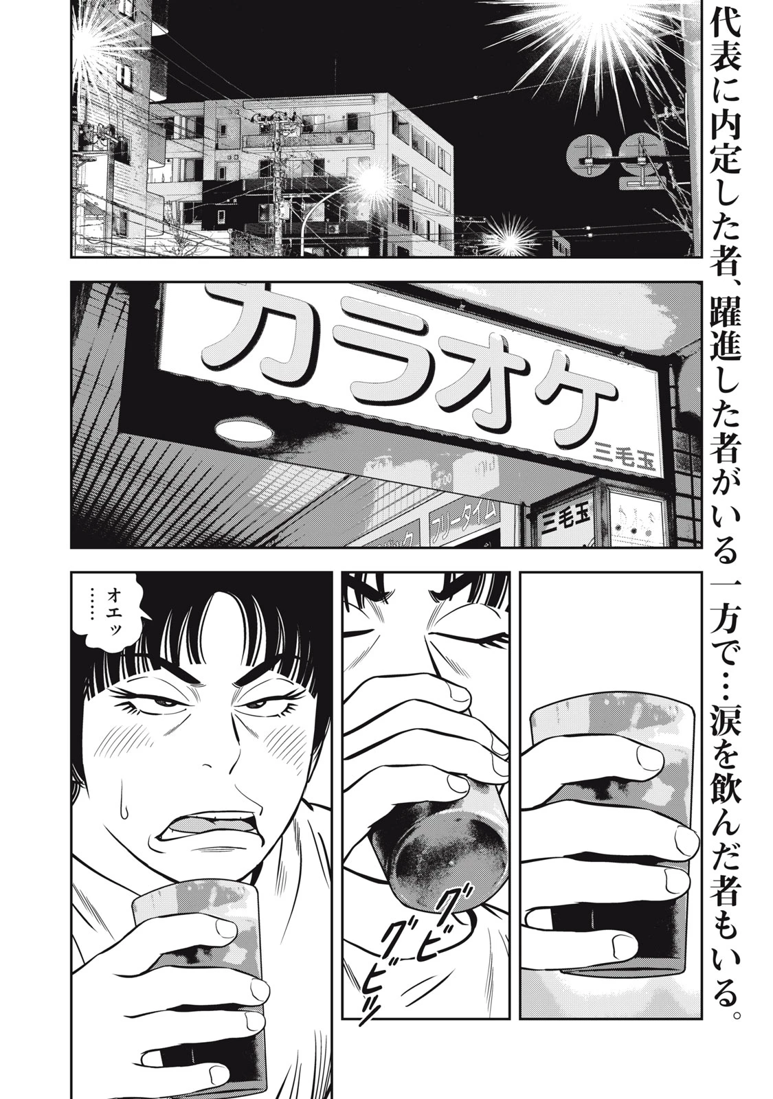 JJM 女子柔道部物語 社会人編 第48話 - 2
