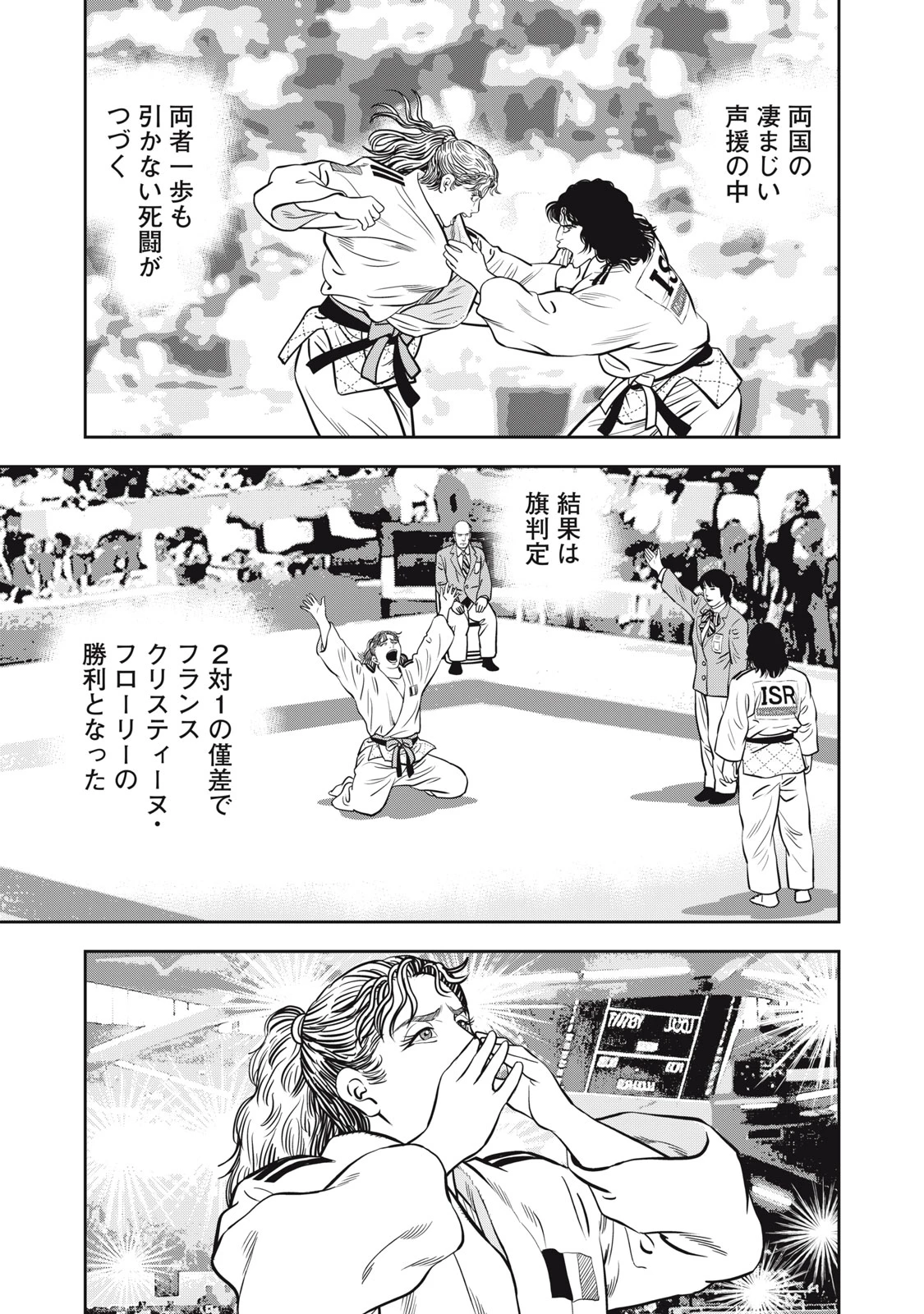 JJM 女子柔道部物語 社会人編 第49話 - 11