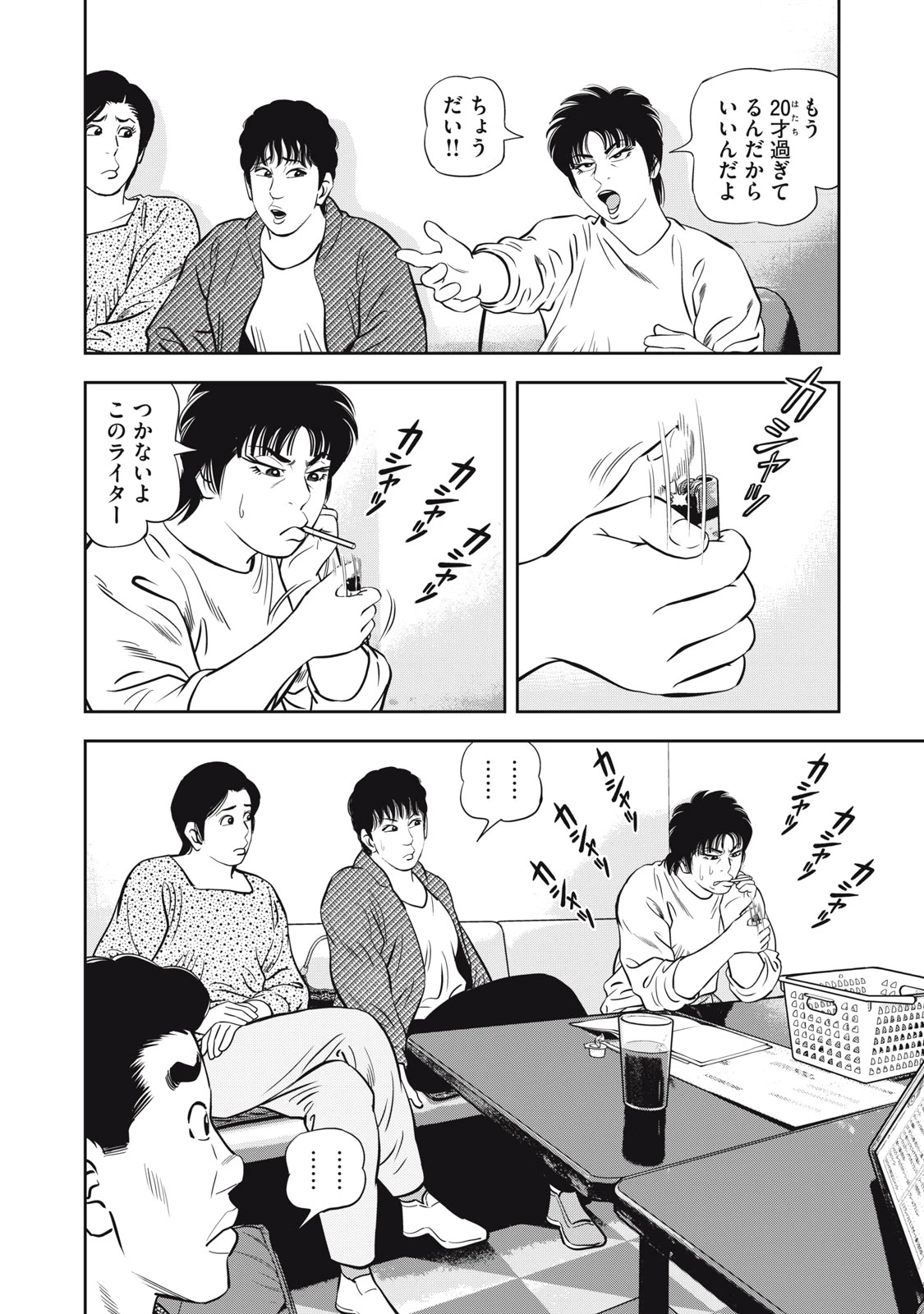 JJM 女子柔道部物語 社会人編 第48話 - 10