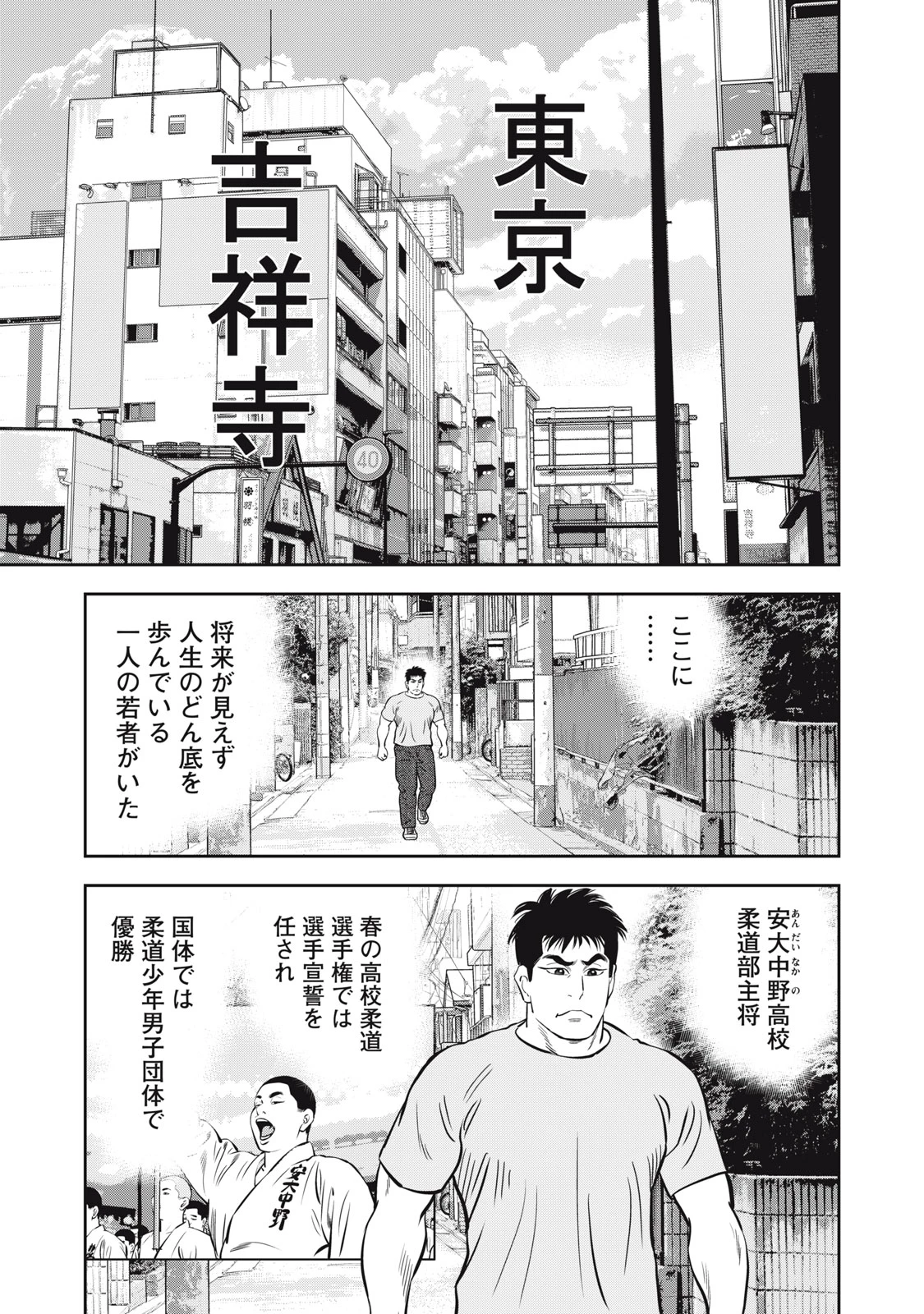 JJM 女子柔道部物語 社会人編 第49話 - 15