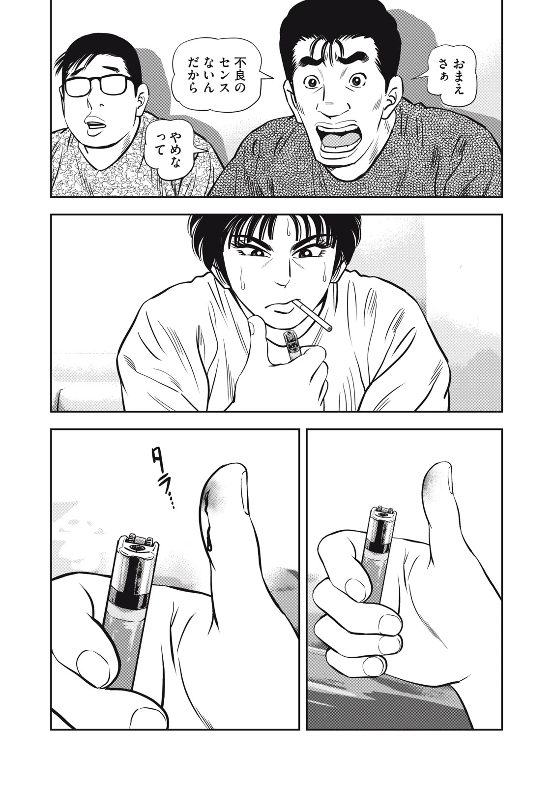 JJM 女子柔道部物語 社会人編 第48話 - 11