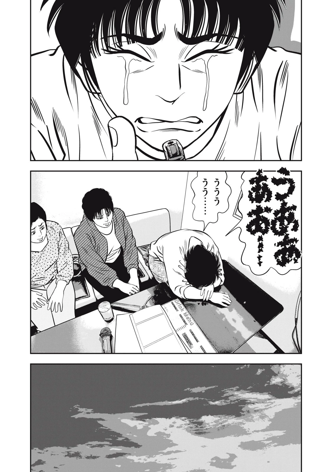 JJM 女子柔道部物語 社会人編 第48話 - 12