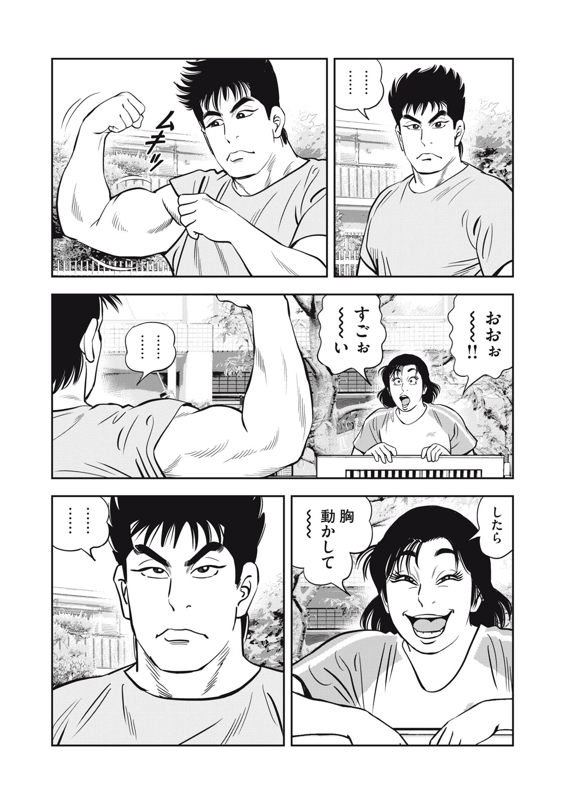 JJM 女子柔道部物語 社会人編 第49話 - 18