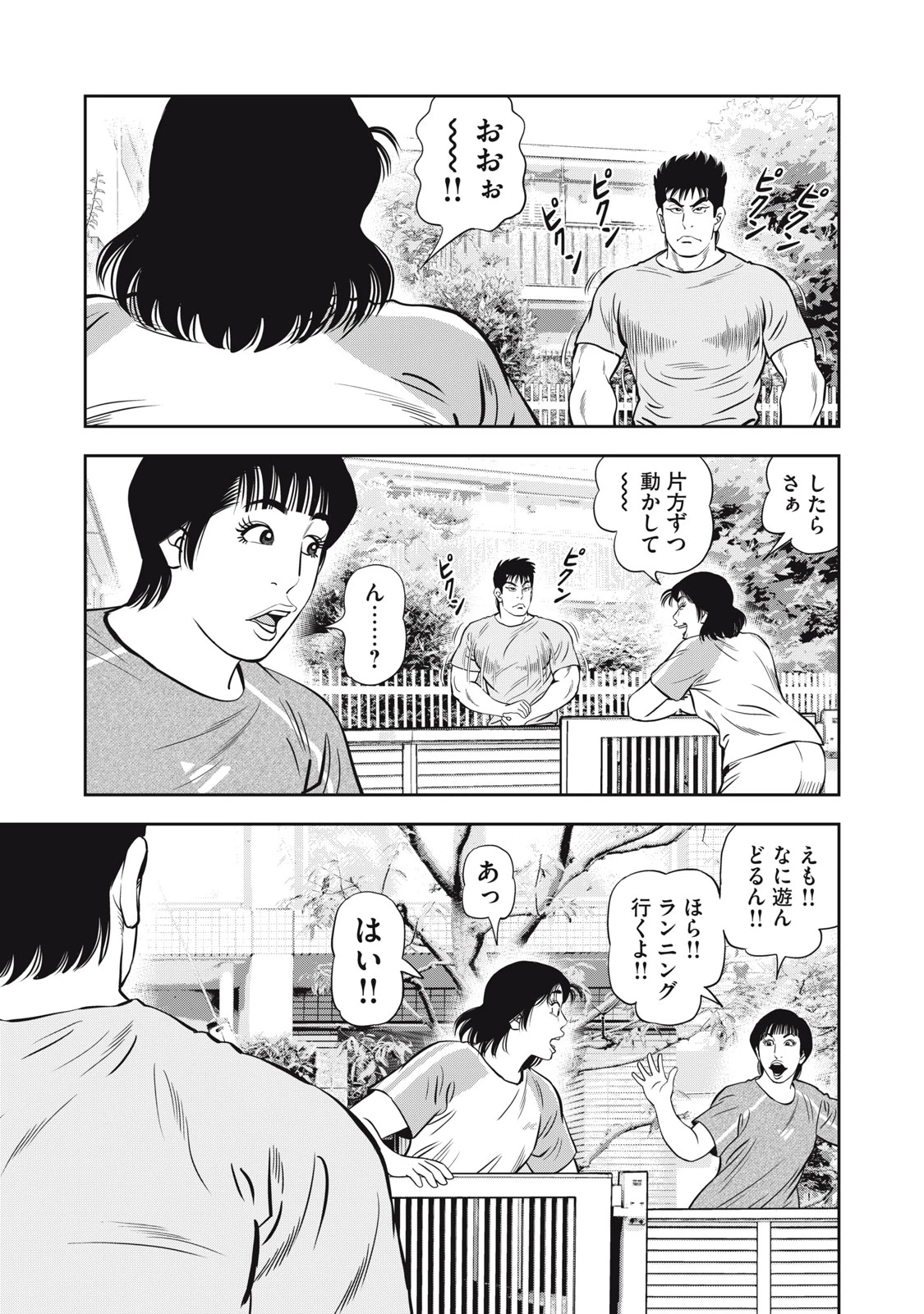 JJM 女子柔道部物語 社会人編 第49話 - 19