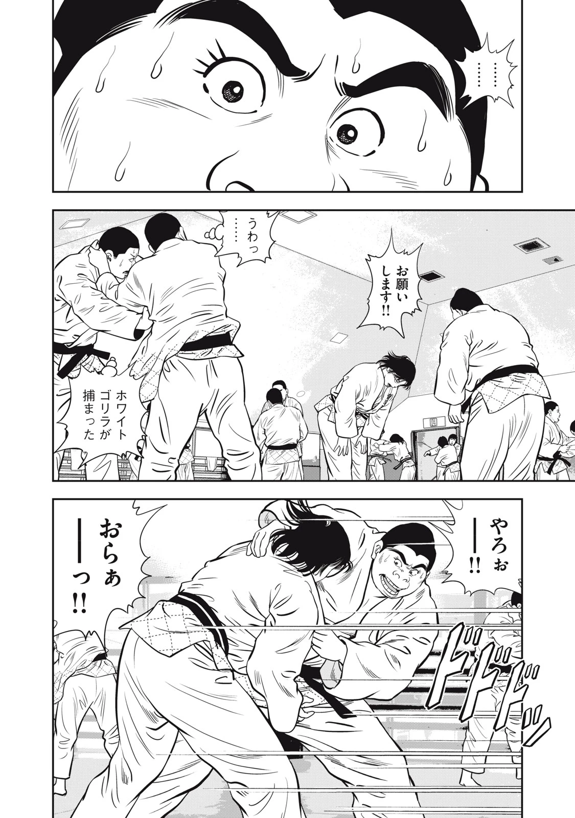 JJM 女子柔道部物語 社会人編 第48話 - 16