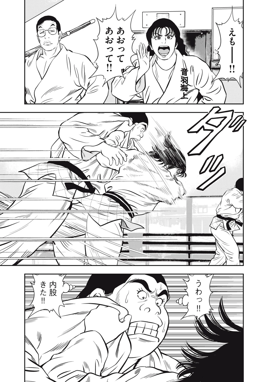 JJM 女子柔道部物語 社会人編 第48話 - 17