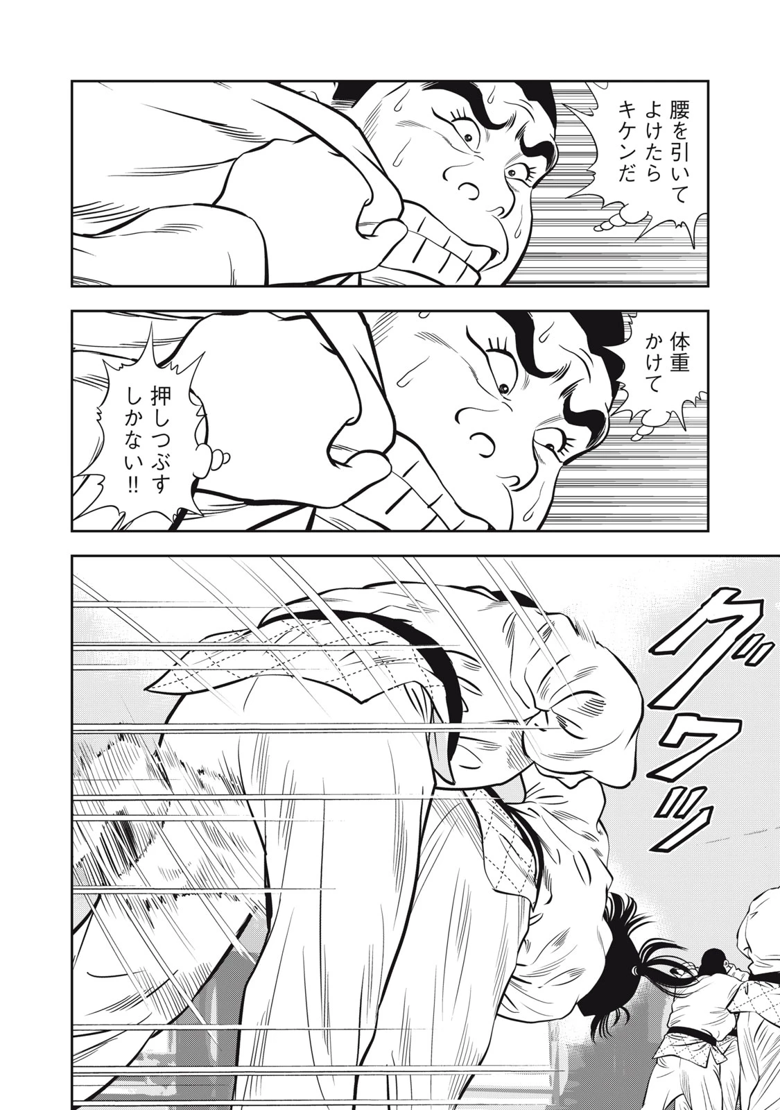 JJM 女子柔道部物語 社会人編 第48話 - 18