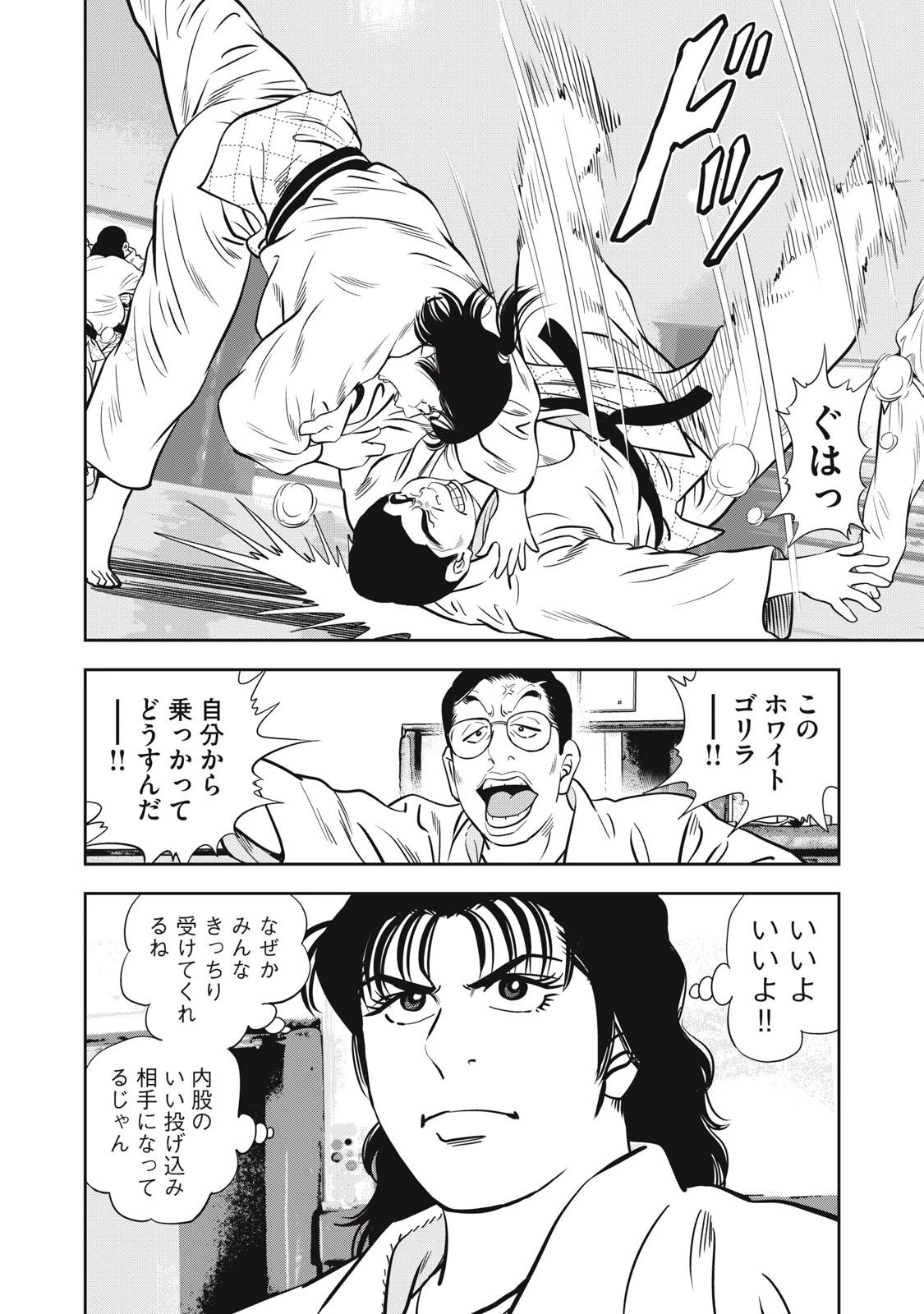 JJM 女子柔道部物語 社会人編 第48話 - 20