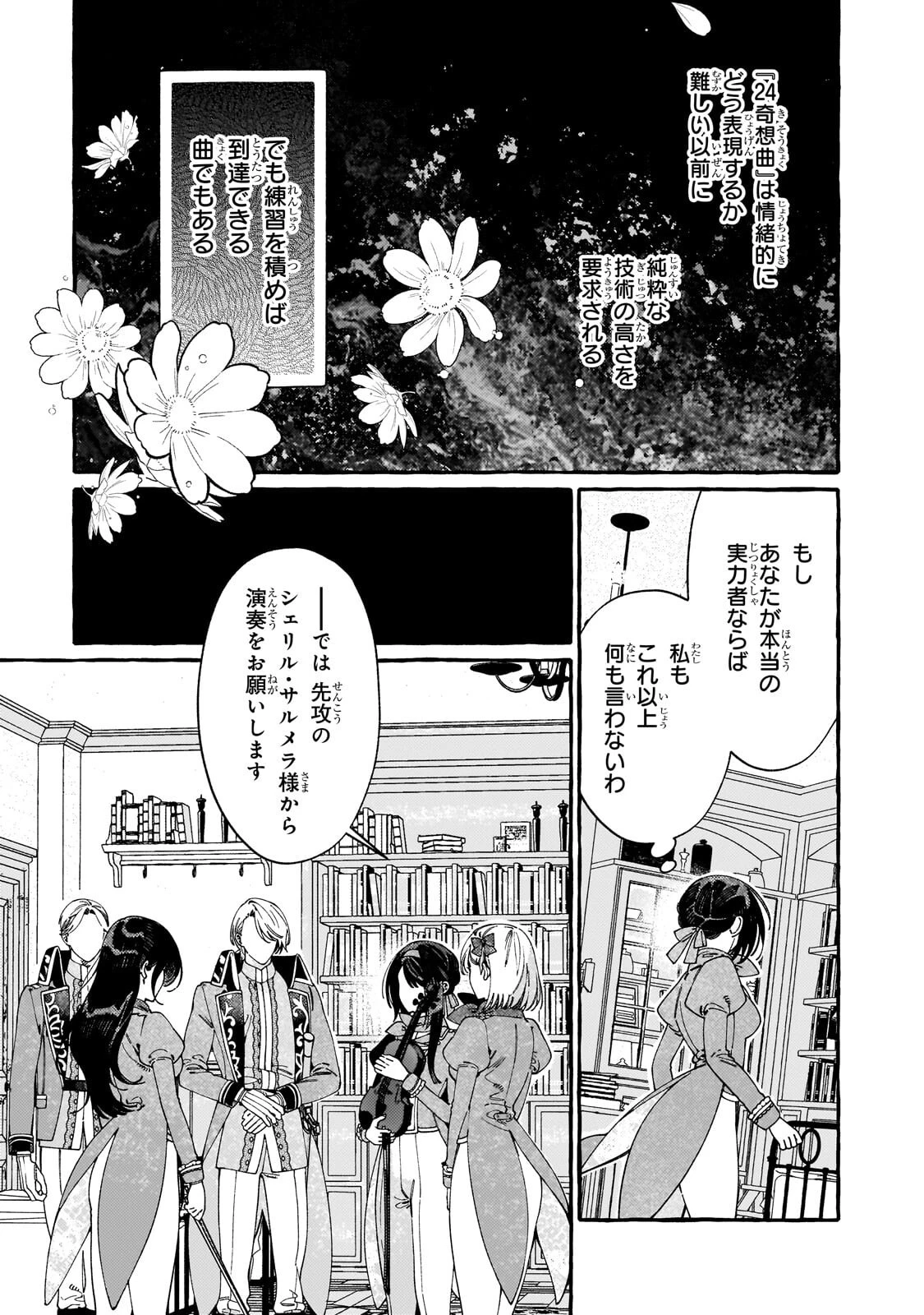 ドロップアウトからの再就職先は、異世界の最強騎士団でした 第22話 - 9