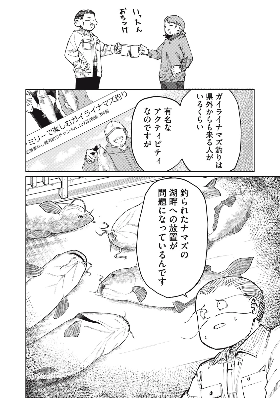 後輩ちゃんはやりすぎる 第5話 - 10