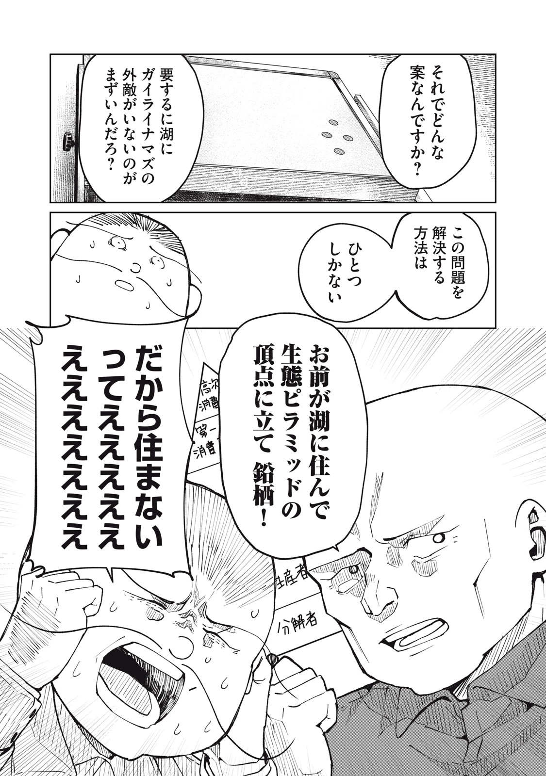 後輩ちゃんはやりすぎる 第5話 - 16