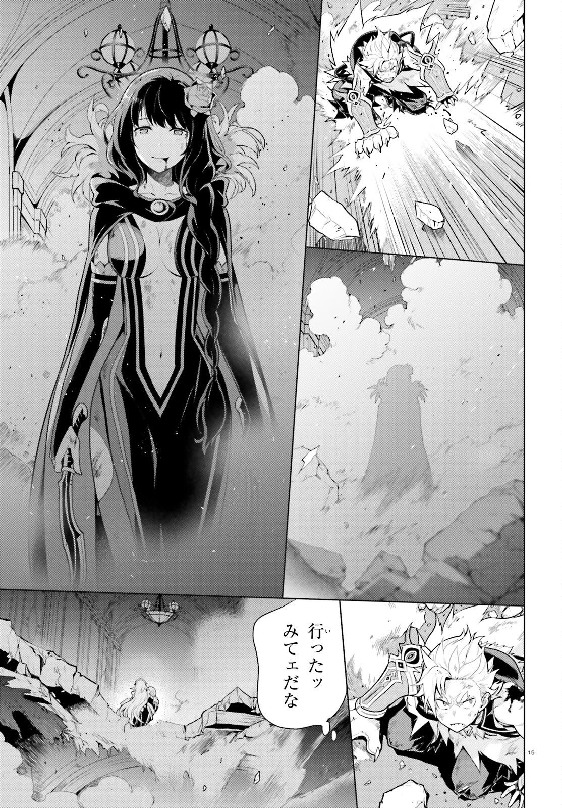 Re:ゼロから始める異世界生活 第四章 聖域と強欲の魔女 第69話 - 14