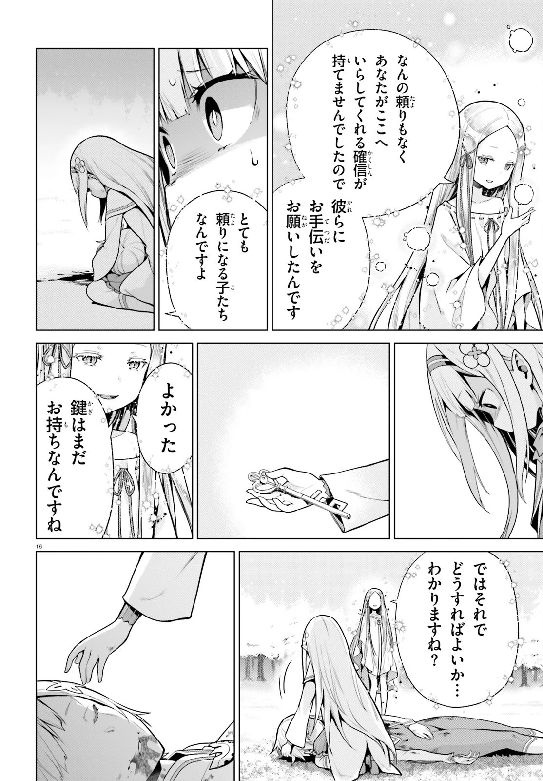 Re:ゼロから始める異世界生活 第四章 聖域と強欲の魔女 第62話 - 15