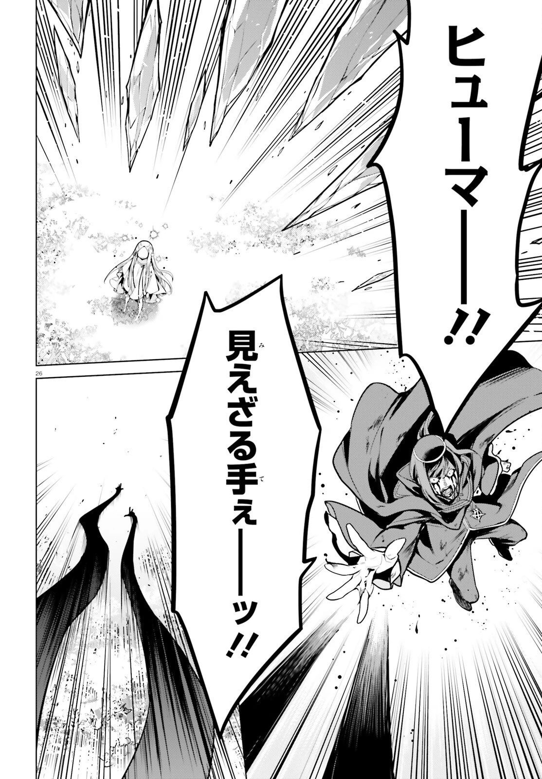 Re:ゼロから始める異世界生活 第四章 聖域と強欲の魔女 第61話 - 26