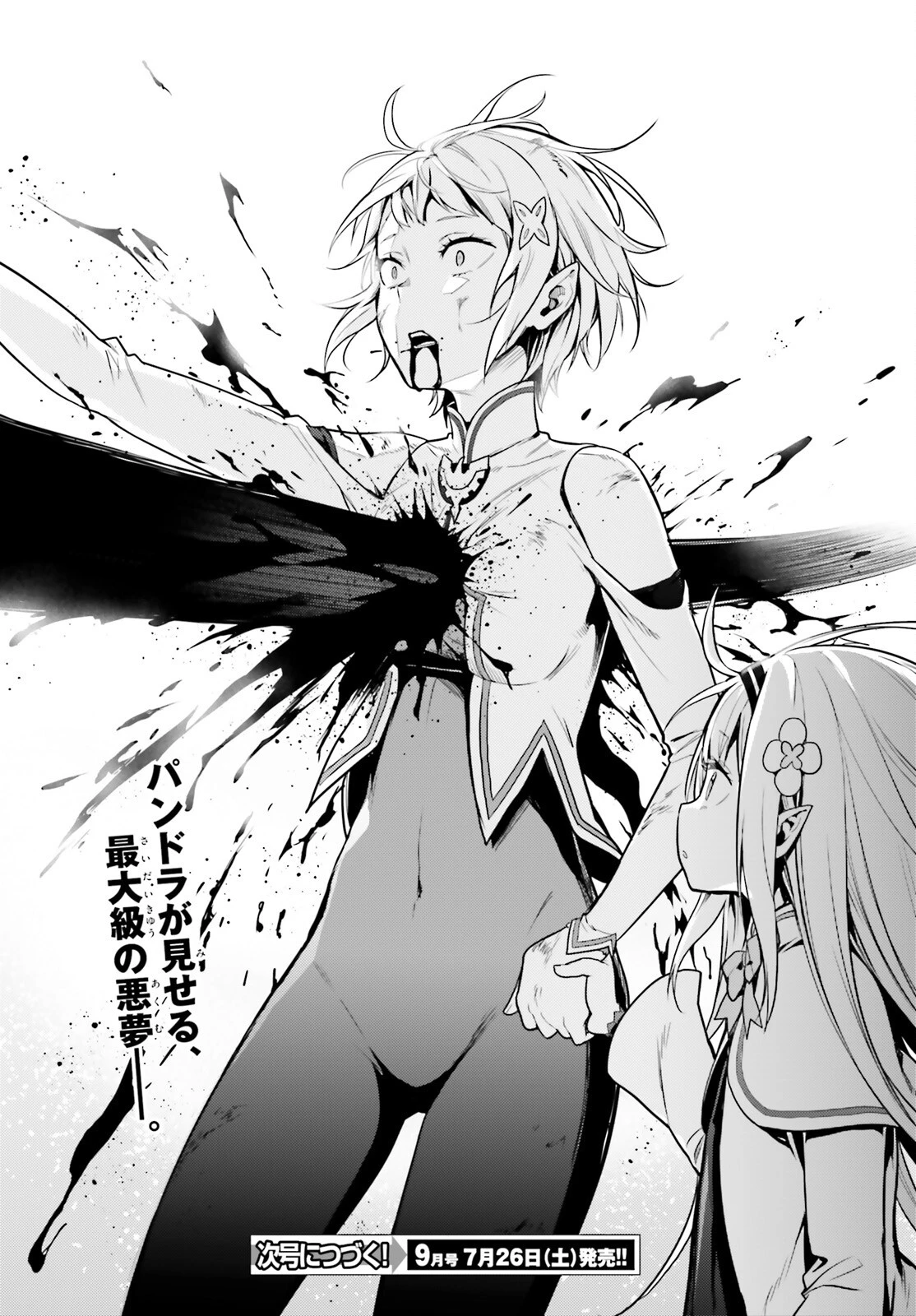 Re:ゼロから始める異世界生活 第四章 聖域と強欲の魔女 第61話 - 28