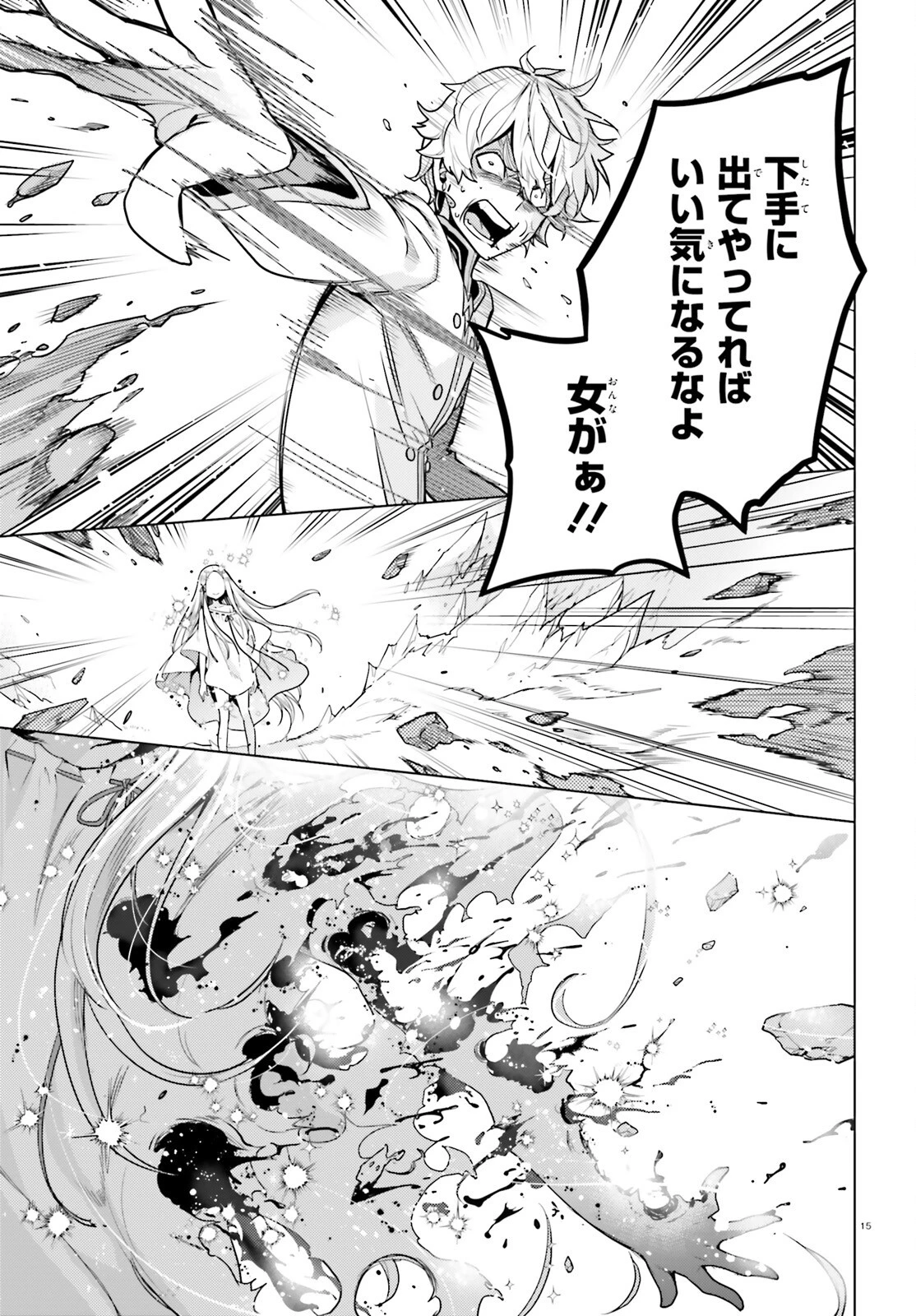 Re:ゼロから始める異世界生活 第四章 聖域と強欲の魔女 第60話 - 15
