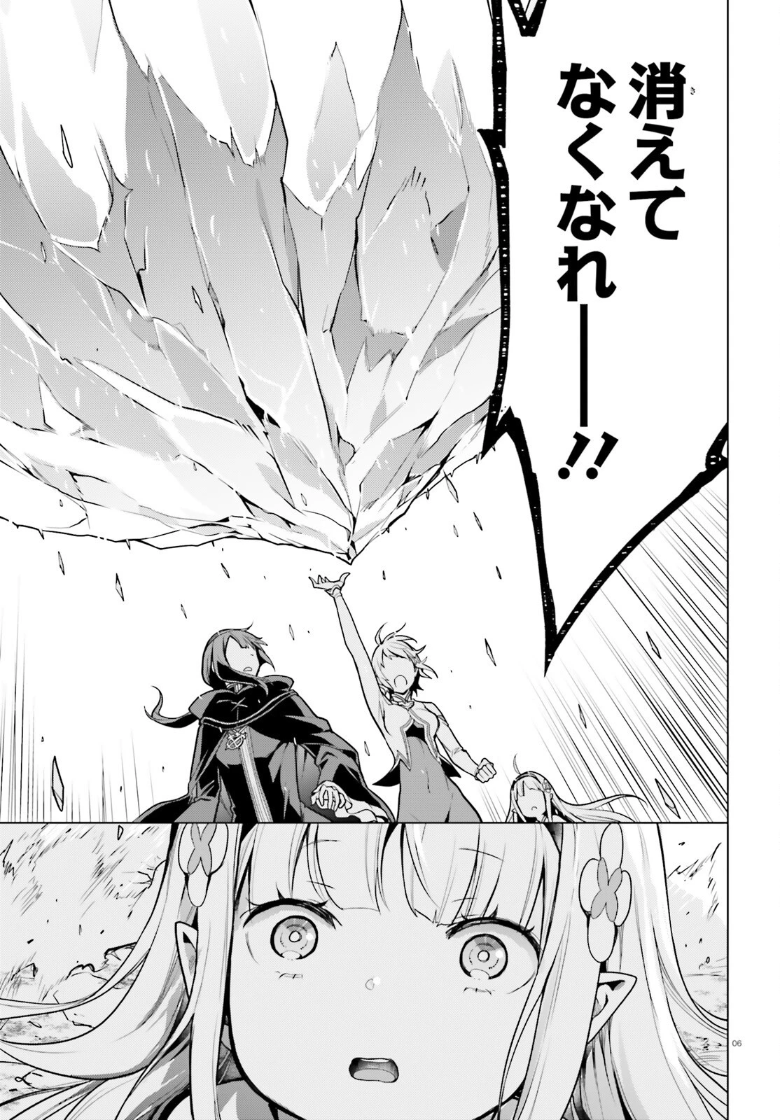 Re:ゼロから始める異世界生活 第四章 聖域と強欲の魔女 第58話 - 6