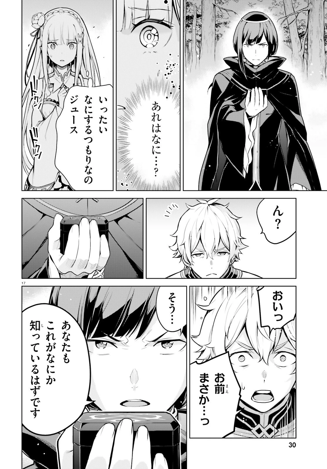 Re:ゼロから始める異世界生活 第四章 聖域と強欲の魔女 第58話 - 17