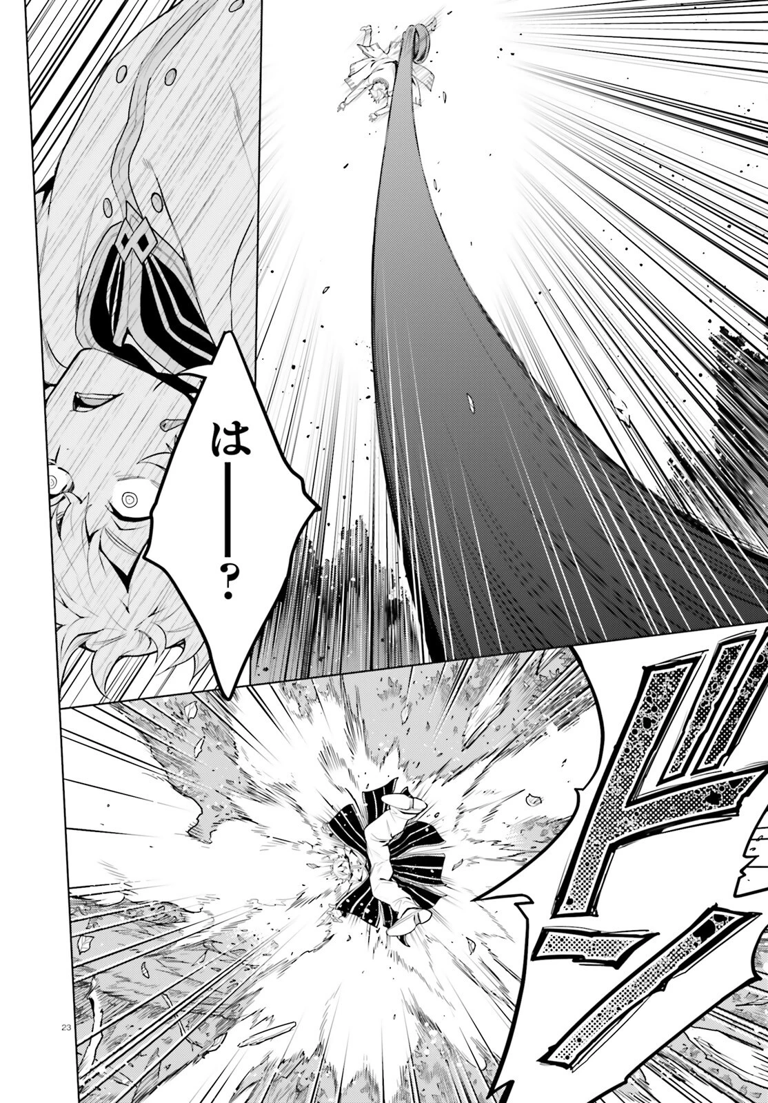 Re:ゼロから始める異世界生活 第四章 聖域と強欲の魔女 第58話 - 23
