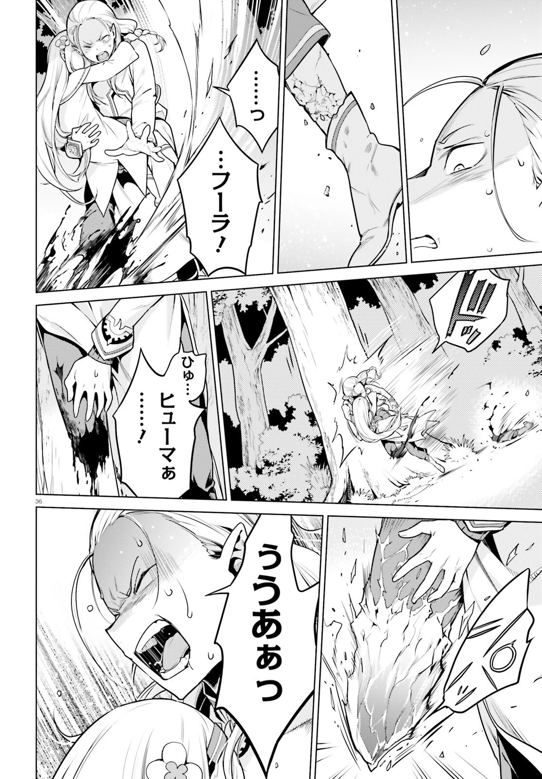 Re:ゼロから始める異世界生活 第四章 聖域と強欲の魔女 第59話 - 35
