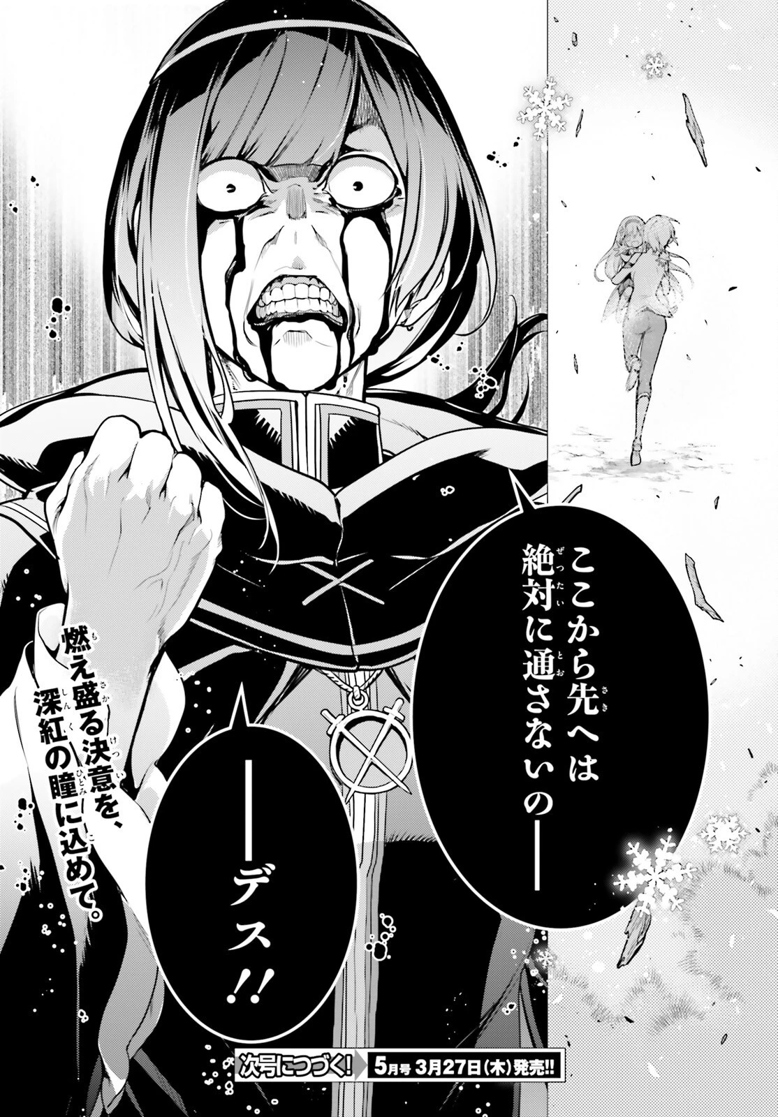 Re:ゼロから始める異世界生活 第四章 聖域と強欲の魔女 第58話 - 28