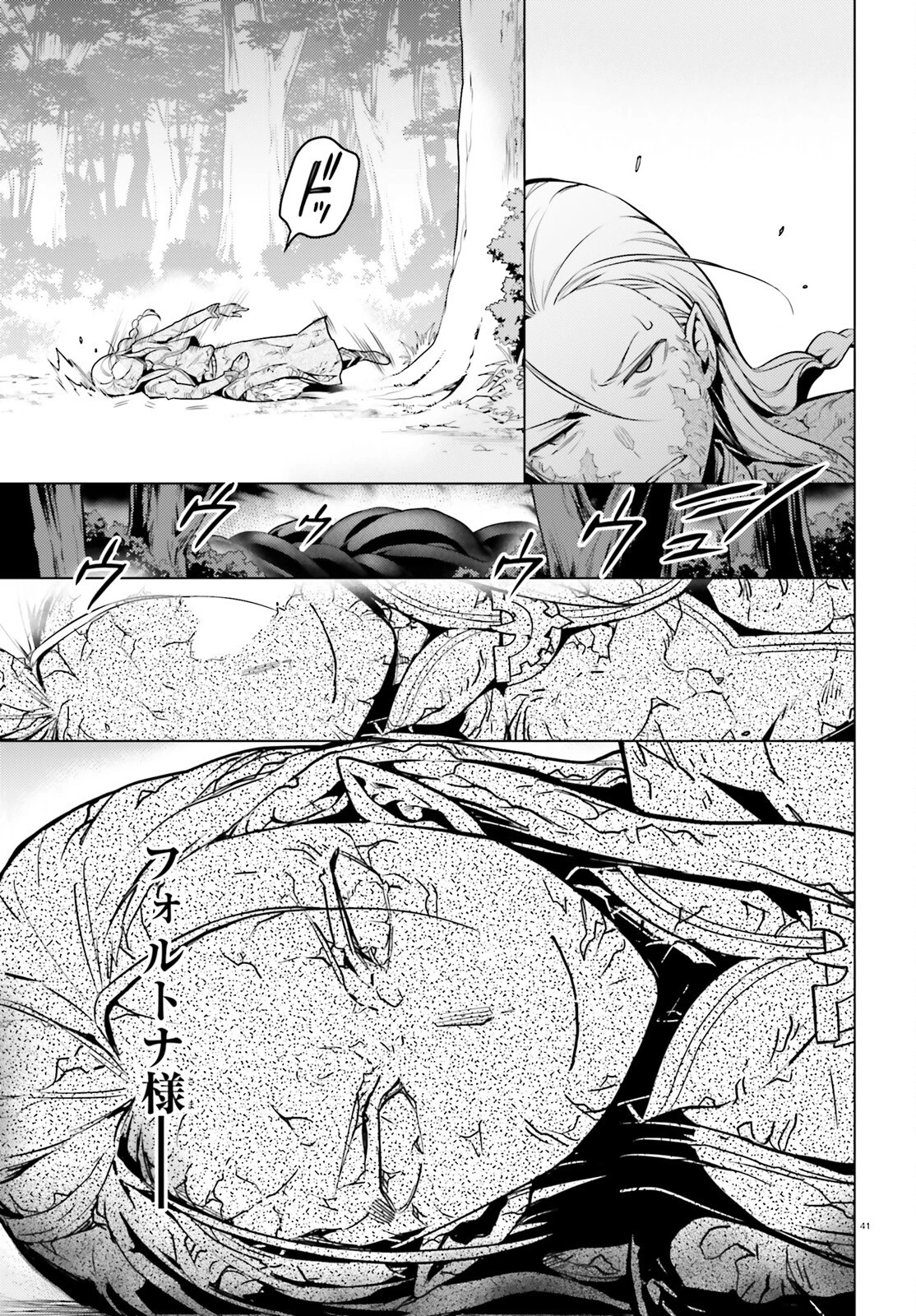 Re:ゼロから始める異世界生活 第四章 聖域と強欲の魔女 第59話 - 40