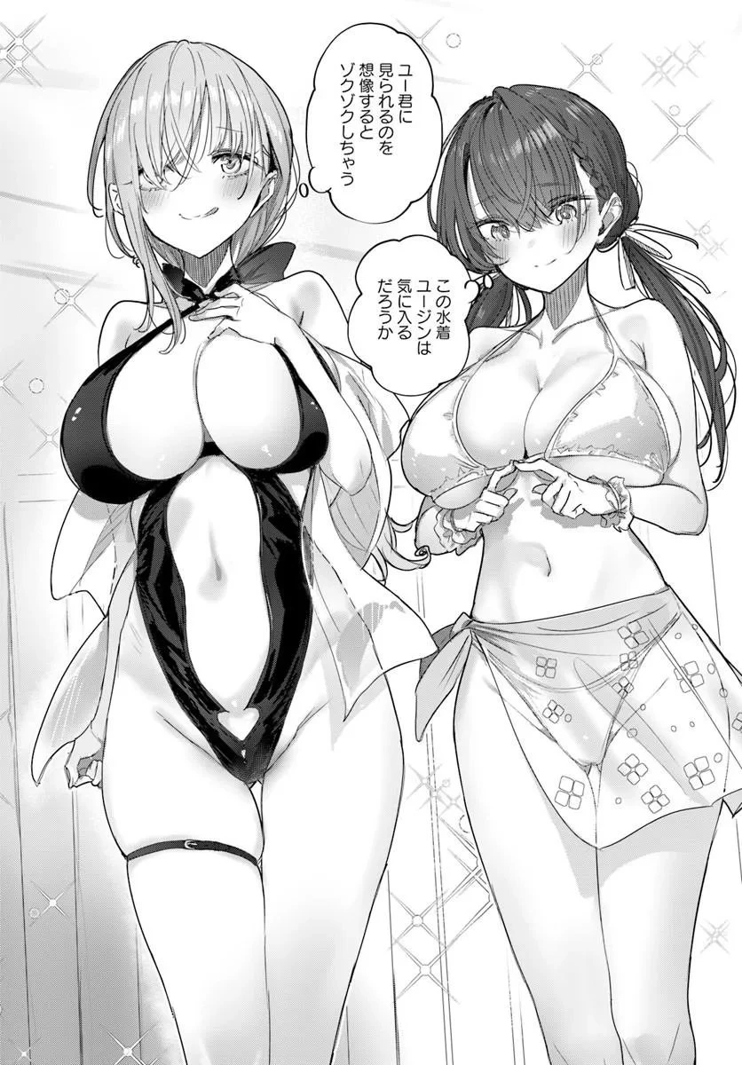 同居している剣聖の女師匠が可愛すぎて毎日幸せです 第12話 - 2