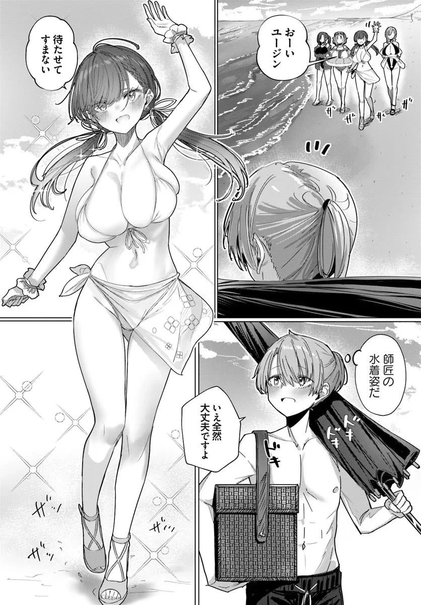 同居している剣聖の女師匠が可愛すぎて毎日幸せです 第12話 - 4
