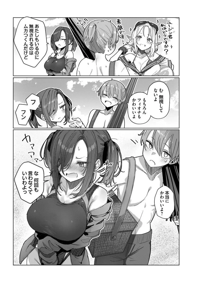 同居している剣聖の女師匠が可愛すぎて毎日幸せです 第12話 - 6