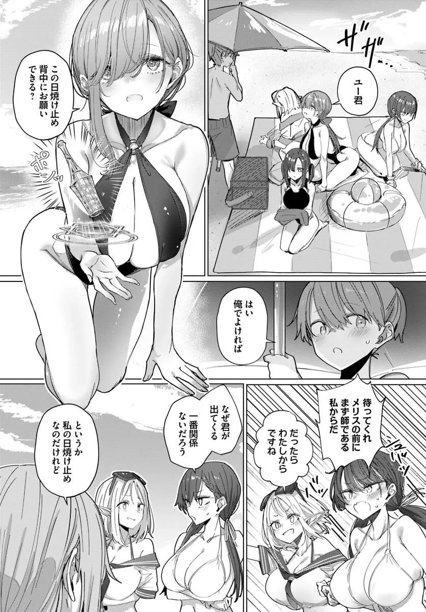 同居している剣聖の女師匠が可愛すぎて毎日幸せです 第12話 - 7