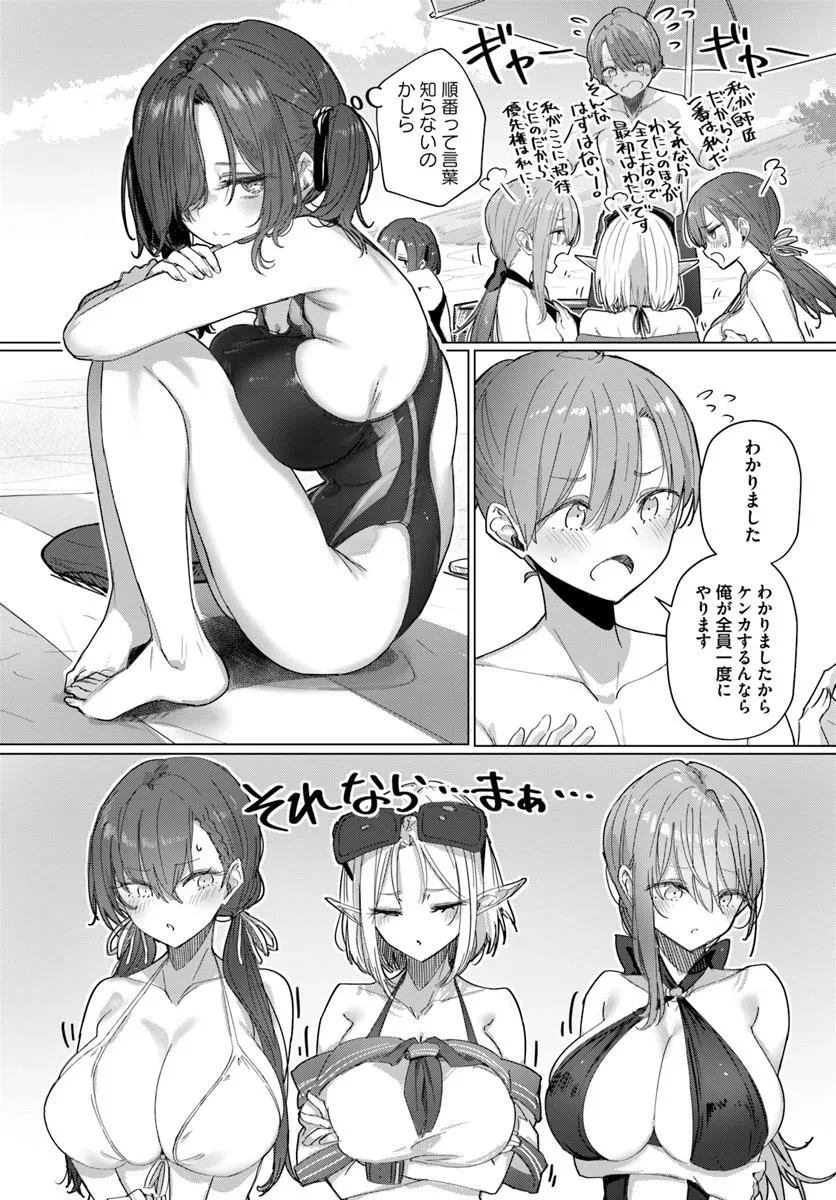 同居している剣聖の女師匠が可愛すぎて毎日幸せです 第12話 - 8