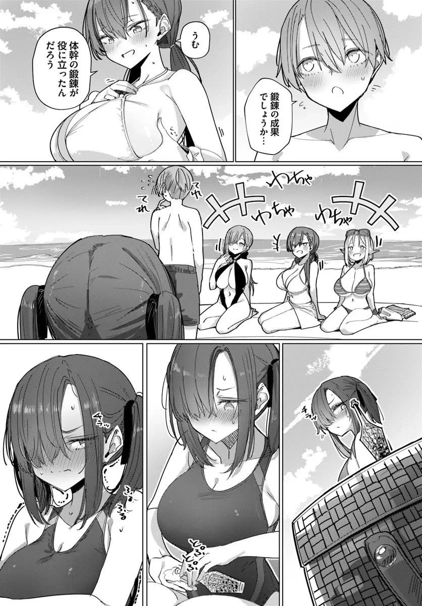 同居している剣聖の女師匠が可愛すぎて毎日幸せです 第12話 - 16