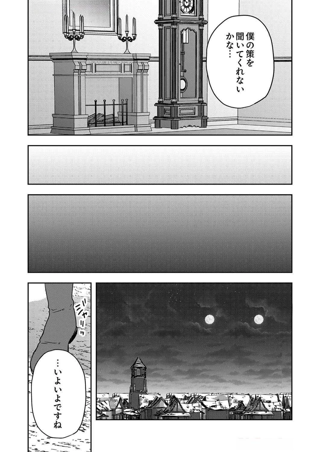 錬金術師の辺境再生スローライフ～S級パーティーで孤立した少女をかばったら追放されたので、一緒に幸せに暮らします～ 第8話 - 7
