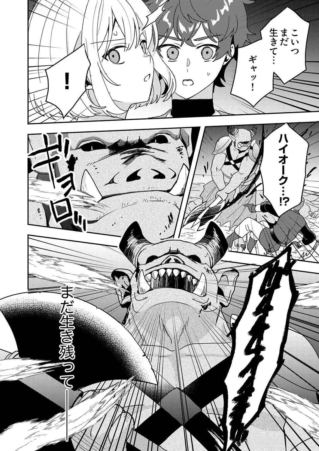 錬金術師の辺境再生スローライフ～S級パーティーで孤立した少女をかばったら追放されたので、一緒に幸せに暮らします～ 第8話 - 30