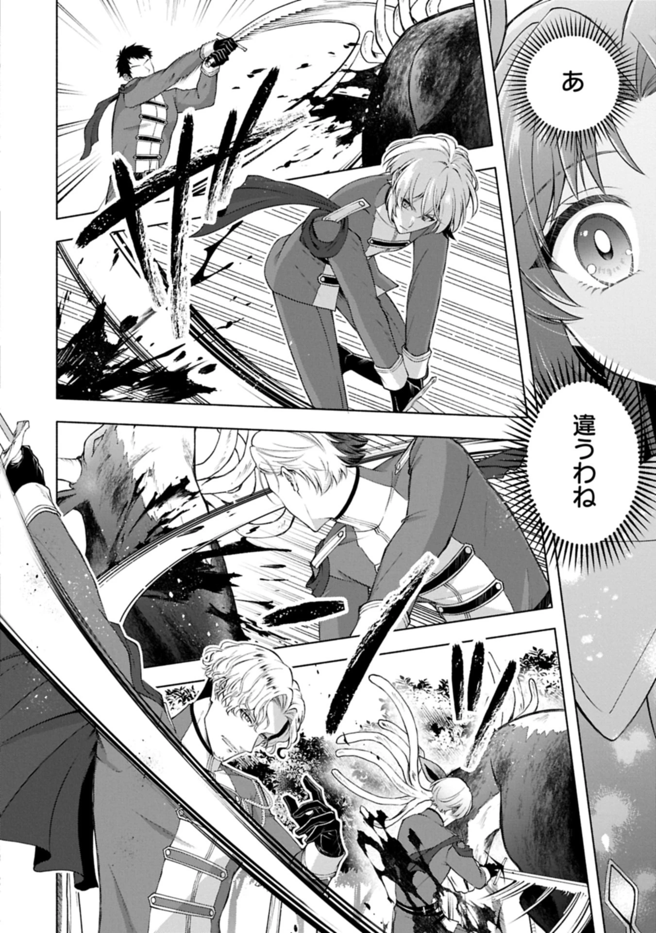 転生した大聖女は、聖女であることをひた隠すZERO～The Great Saint of Remembrance～ 第23話 - 8