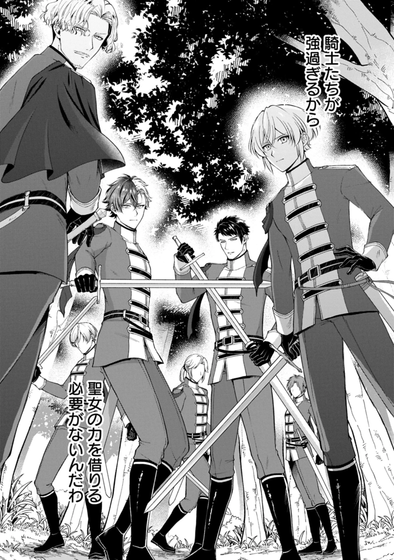 転生した大聖女は、聖女であることをひた隠すZERO～The Great Saint of Remembrance～ 第23話 - 9