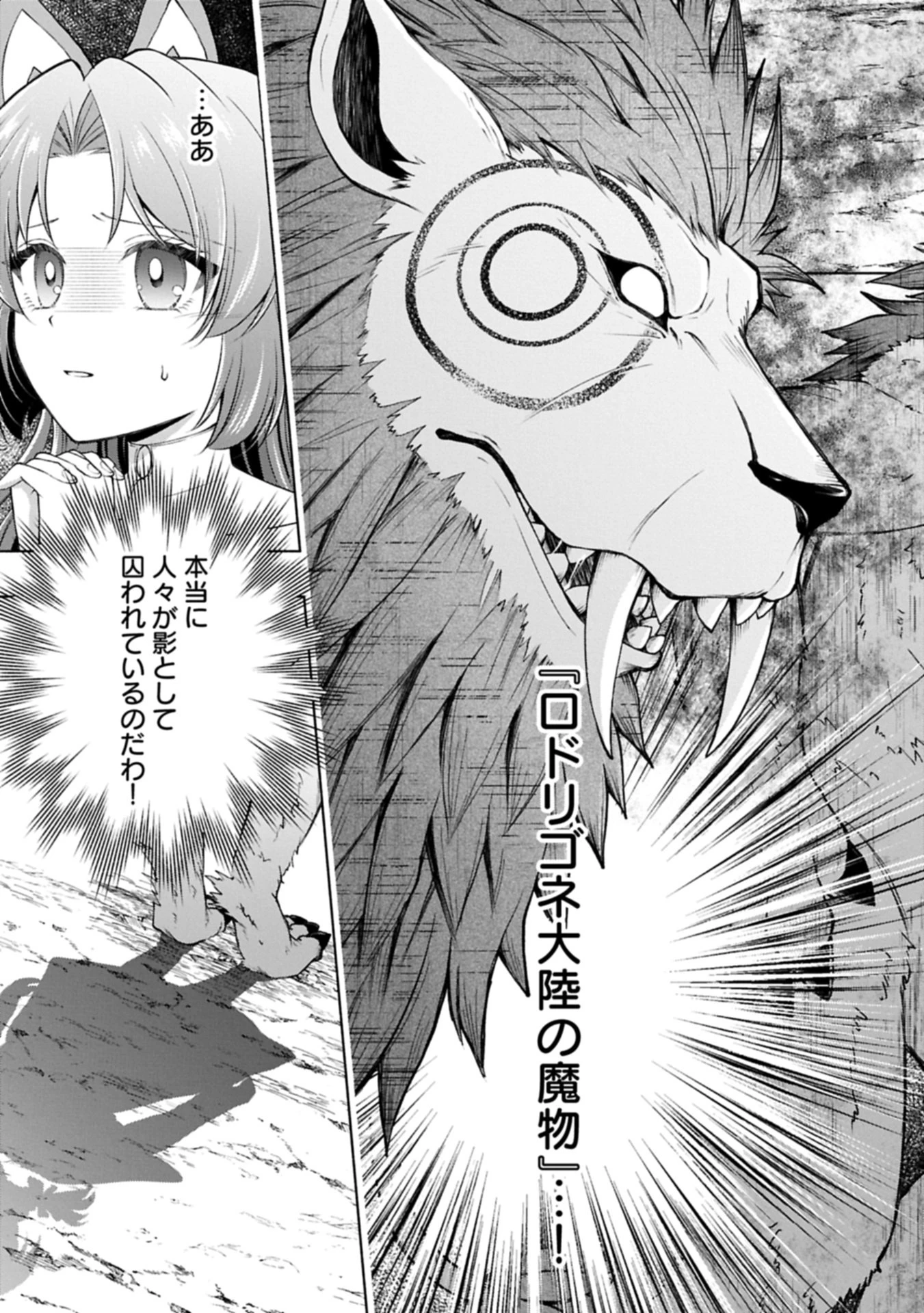 転生した大聖女は、聖女であることをひた隠すZERO～The Great Saint of Remembrance～ 第23話 - 19