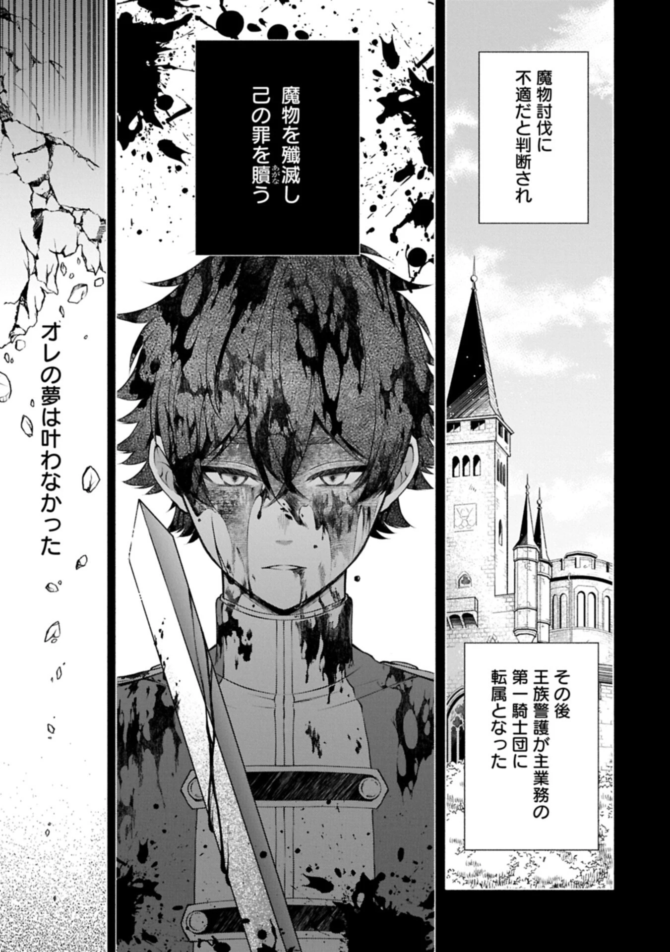 転生した大聖女は、聖女であることをひた隠すZERO～The Great Saint of Remembrance～ 第21話 - 3