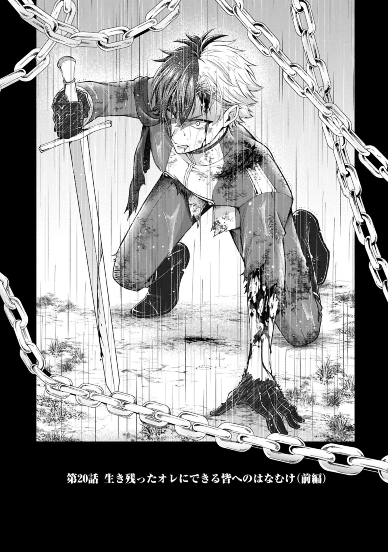 転生した大聖女は、聖女であることをひた隠すZERO～The Great Saint of Remembrance～ 第20話 - 3