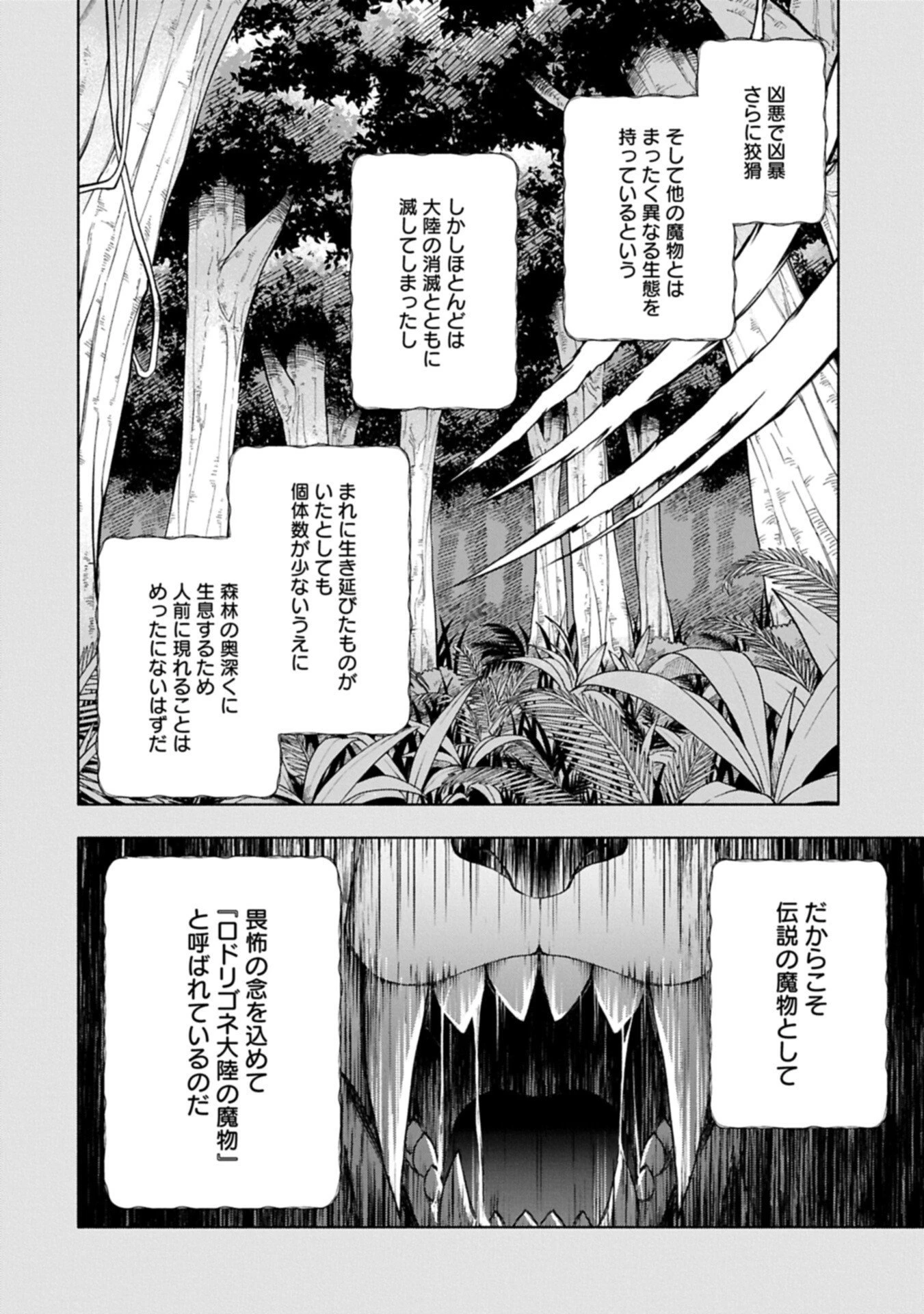 転生した大聖女は、聖女であることをひた隠すZERO～The Great Saint of Remembrance～ 第21話 - 18