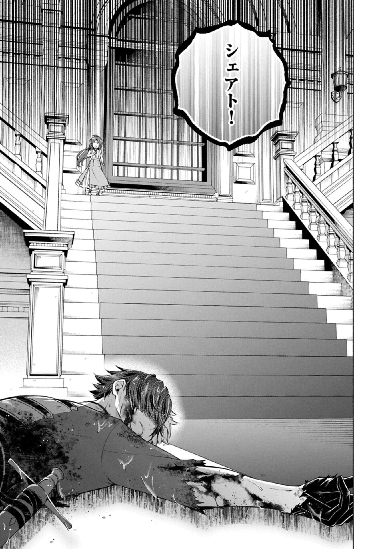 転生した大聖女は、聖女であることをひた隠すZERO～The Great Saint of Remembrance～ 第19話 - 17