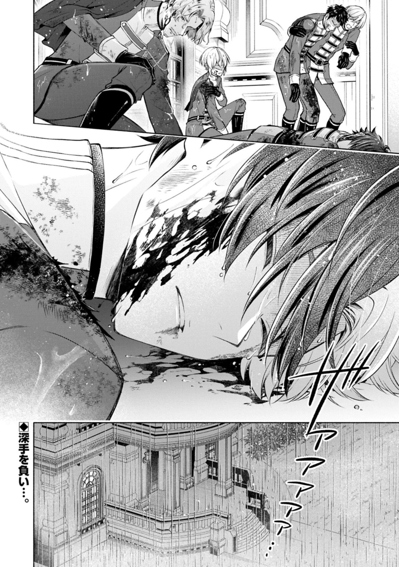 転生した大聖女は、聖女であることをひた隠すZERO～The Great Saint of Remembrance～ 第19話 - 18