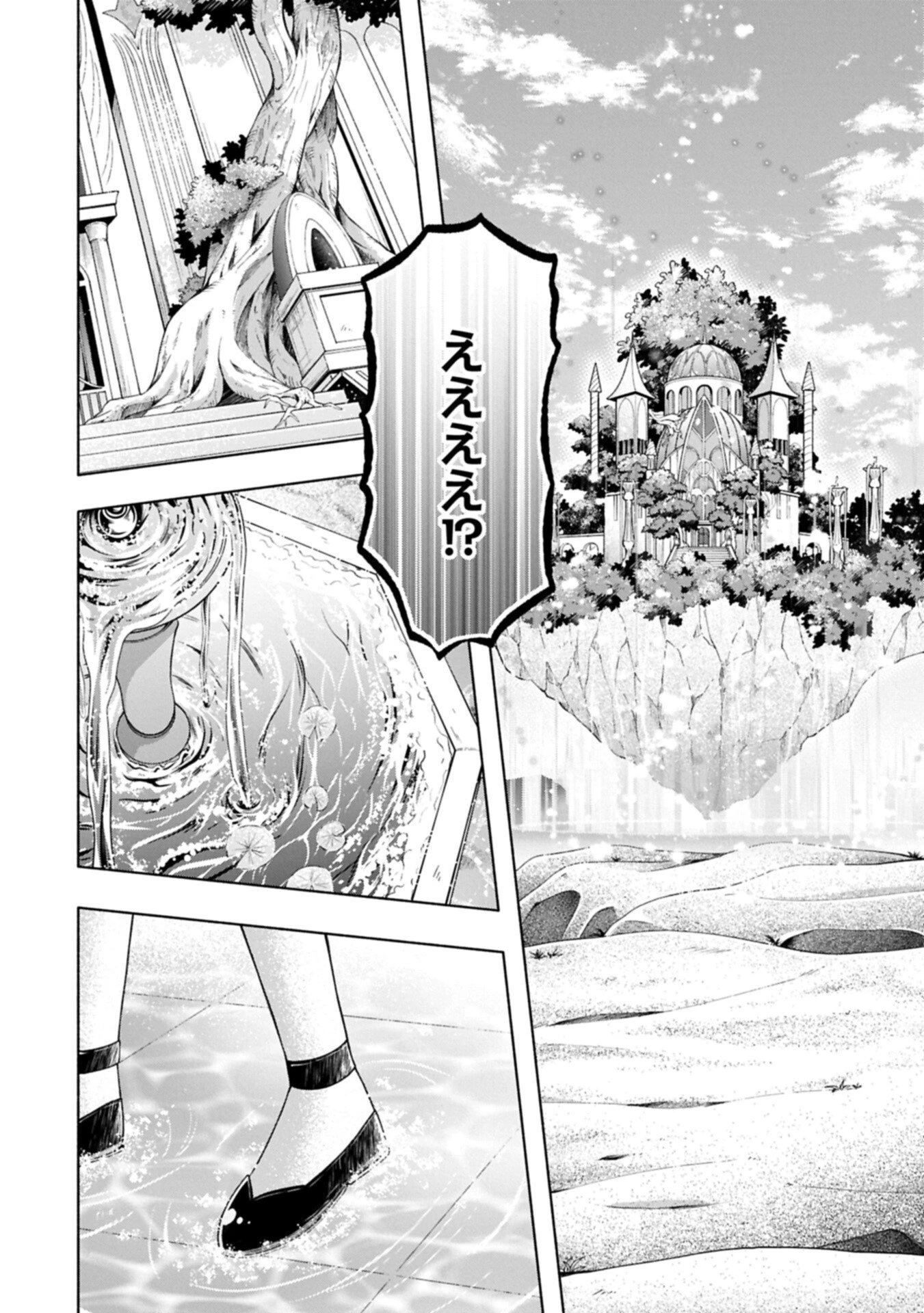 転生した大聖女は、聖女であることをひた隠すZERO～The Great Saint of Remembrance～ 第18話 - 2