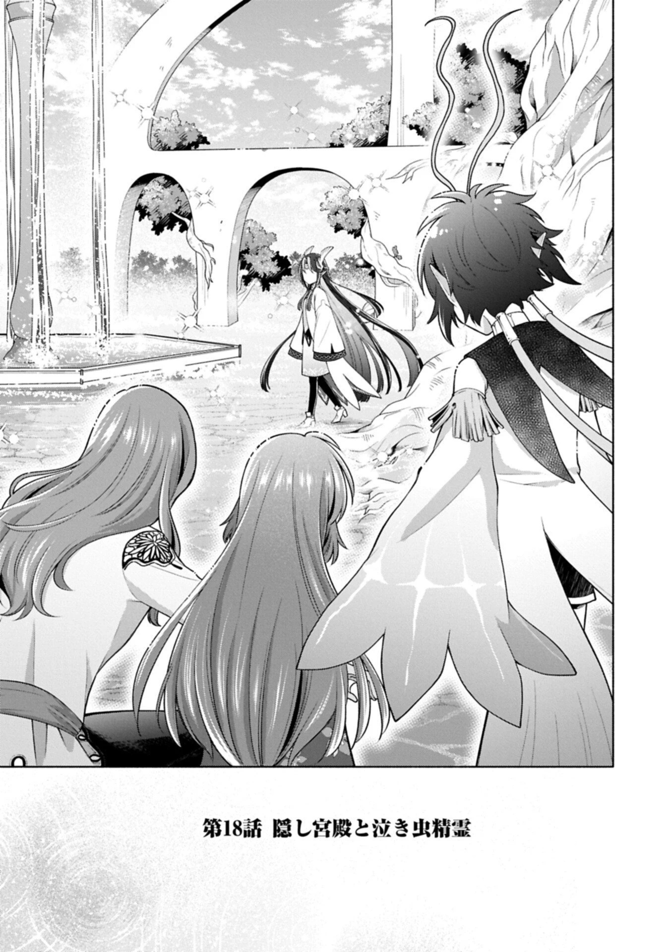 転生した大聖女は、聖女であることをひた隠すZERO～The Great Saint of Remembrance～ 第18話 - 5