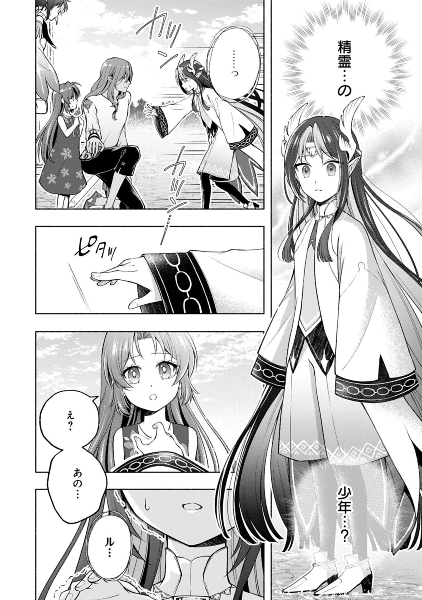 転生した大聖女は、聖女であることをひた隠すZERO～The Great Saint of Remembrance～ 第18話 - 6
