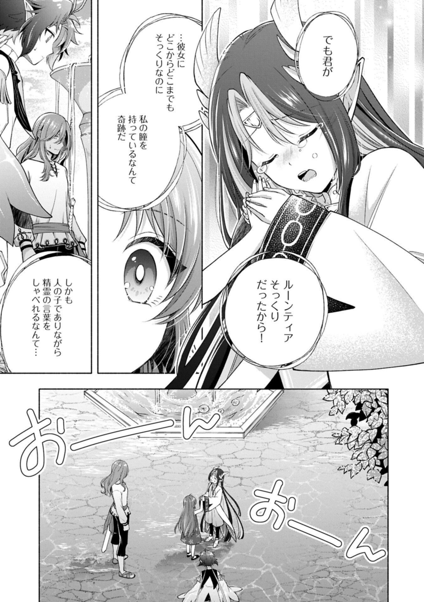 転生した大聖女は、聖女であることをひた隠すZERO～The Great Saint of Remembrance～ 第18話 - 9
